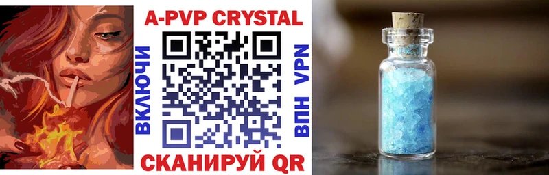 Купить  Кирс  A-PVP СК 