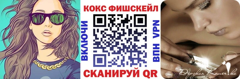 Купить где  Кирс  КОКАИН FishScale 