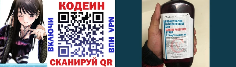 Купить  Кирс  Codein Purple Drank 