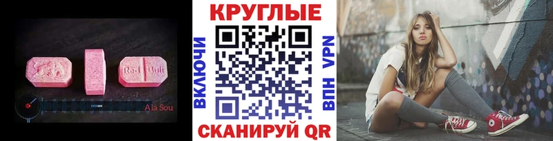 ЭКСТАЗИ таблы  Купить  Кирс 