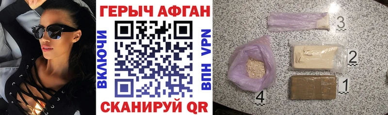 Купить где  Кирс  Героин хмурый 