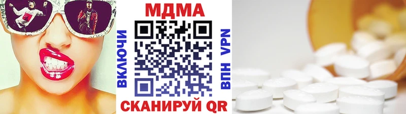 МДМА crystal  Купить  Кирс 